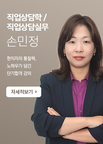 손민정 교수님 소개
